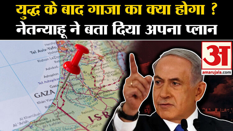 Israel Hamas Ceasefire: Benjamin Netanyahu Told What Will Happen To ...