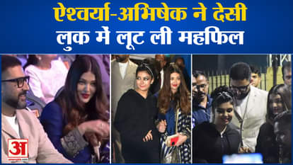 DAIS Annual Function: Aishwarya-Abhishek seen in desi look. bollywood news