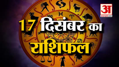 Horoscope 17 December 2023: See what your zodiac sign says