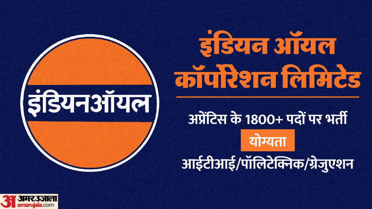Indian Oil IOCL Apprentices Recruitment 2023 for 1814 posts, Apply now at iocl.com
