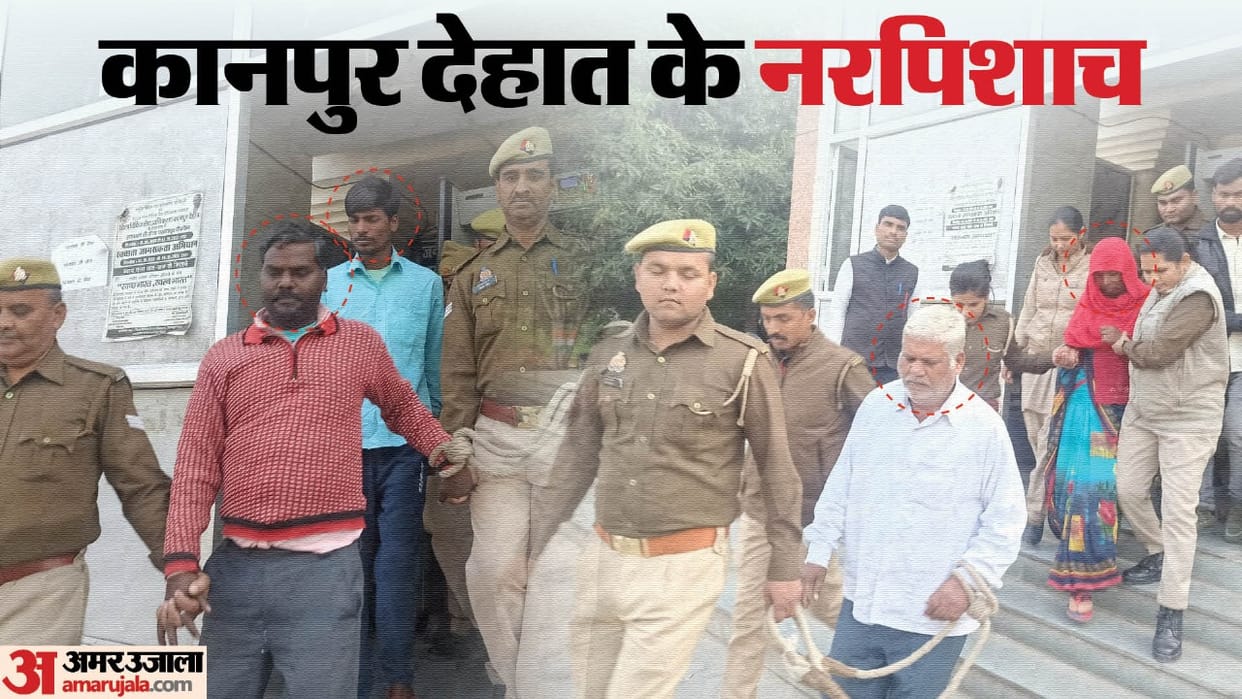 Four including couple life imprisonment couple eaten after worshiping innocent of Liver in kanpur dehat