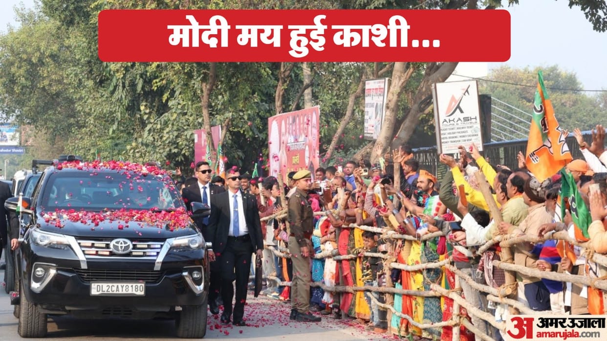 pm modi varanasi visit People standing on the roadside from Babatpur Airport to Namo Ghat to welcomed