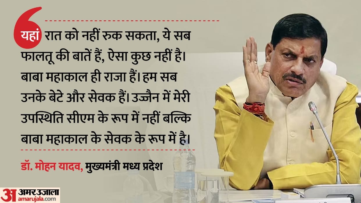 MP News: Chief Minister Dr. Mohan Yadav spent the night in his house in Ujjain.