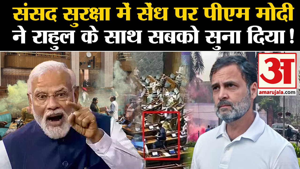 संसद हमला