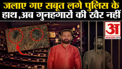 Parliament Security Breach: Police found remains of burnt phone in Rajasthan. Delhi Police