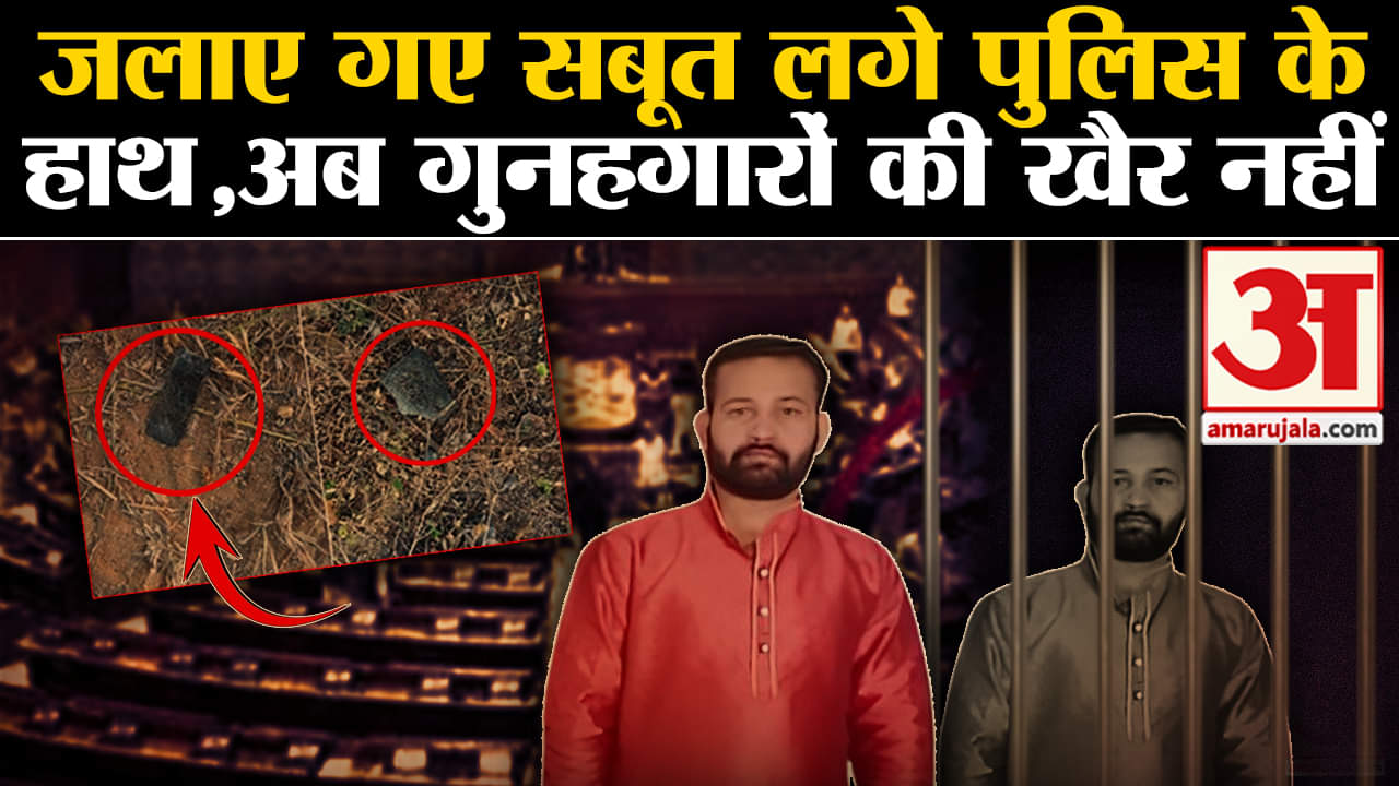 संसद सुरक्षा उल्लंघन