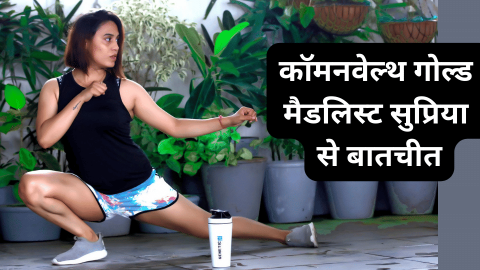 women safety self defence Empowerment supriya jatav
