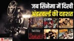 बॉलीवुड फिल्में