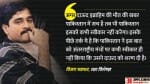 दाऊद इब्राहिम की मौत की खबरें।