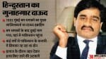 दाऊद इब्राहिम