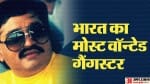 दाऊद इब्राहिम