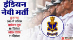Indian Navy INCET Recruitment