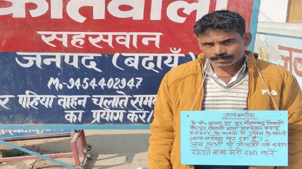 Gangster Act accused surrenders in police station of Budaun