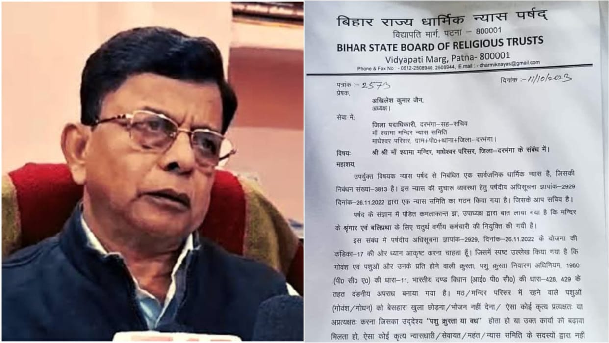 Bihar state board of religious trust sacrifice ban in temples in bihar, dharmik nyas president clarification