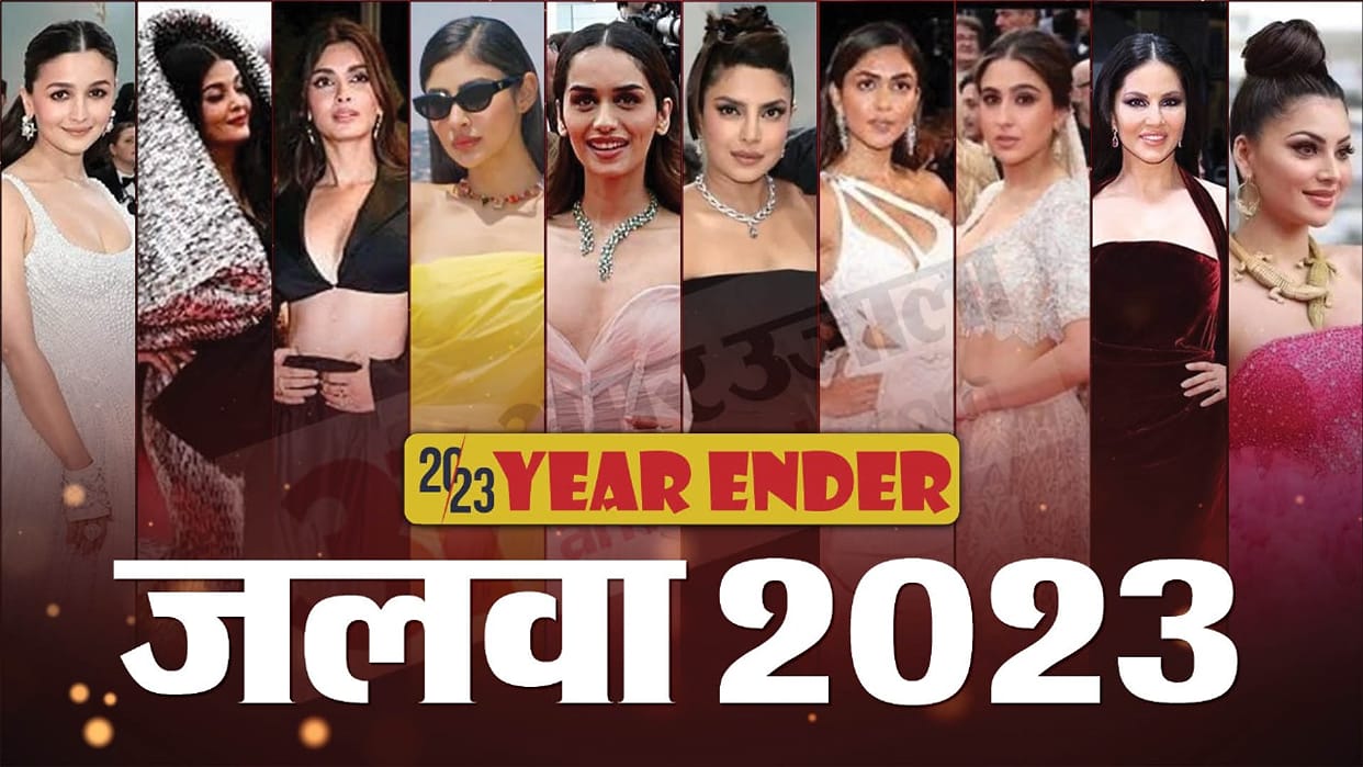 Year Ender 2023 actress were stunning on the red carpet Mouni Roy Manushi Chhillar Priyanka Chopra Alia Bhatt