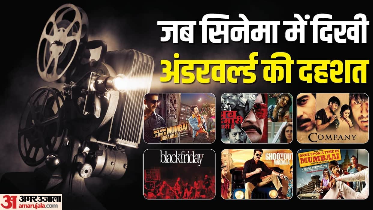 Films Based on Underworld Don Dawood Ibrahim Black Friday Once Upon a Time in Mumbai Company D Day