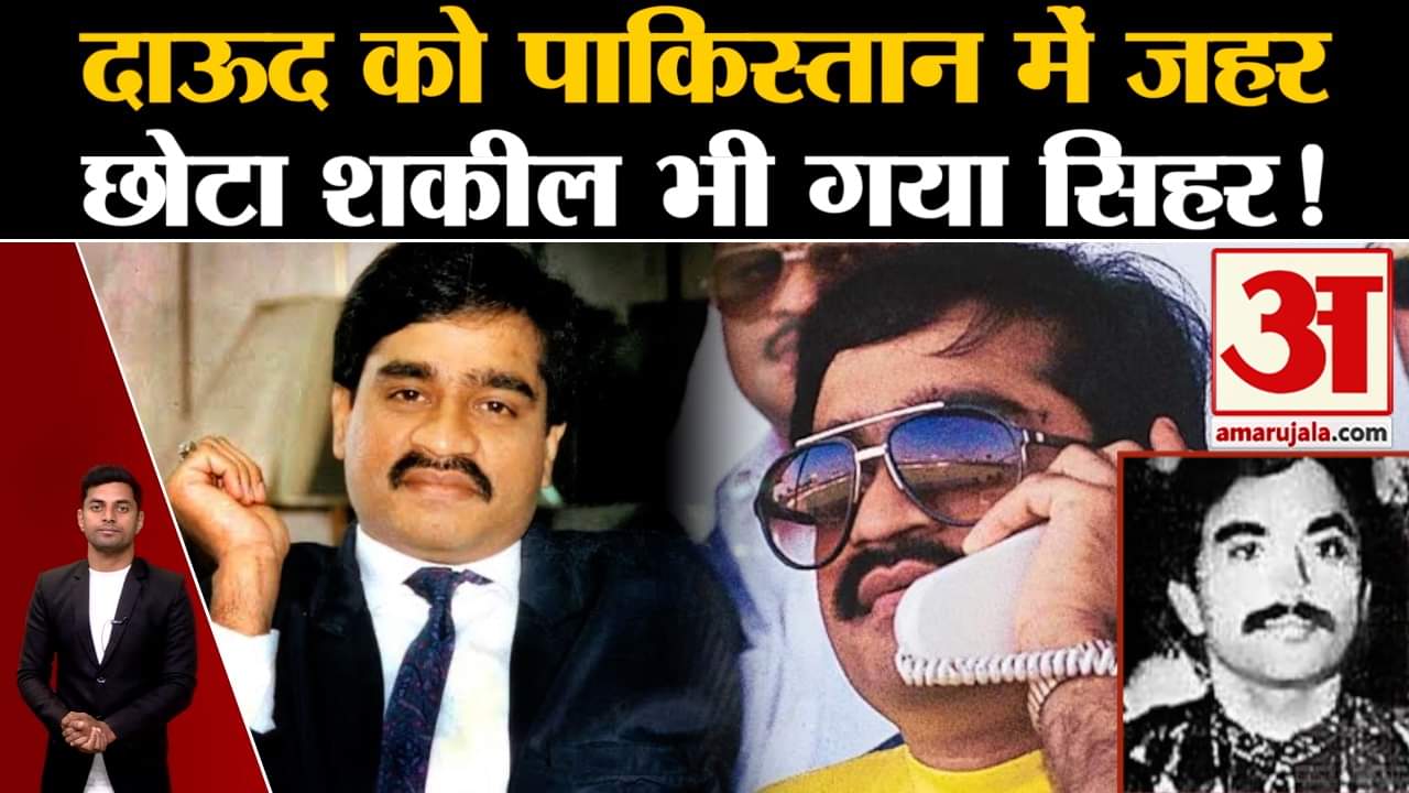 दाऊद इब्राहिम