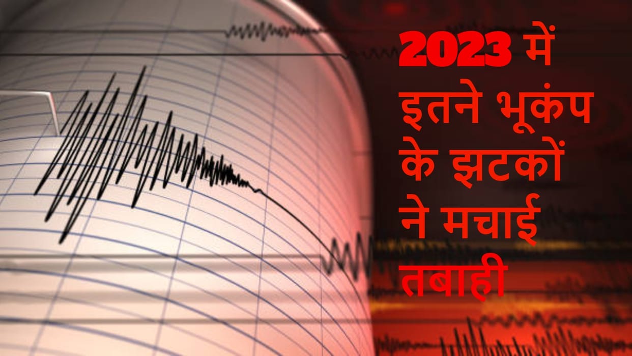 Year Ender 2023 Earthquakes In 2023 know the reason for frequent earthquakes in india nepal