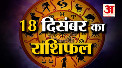Horoscope 18 December 2023: See what your zodiac sign says