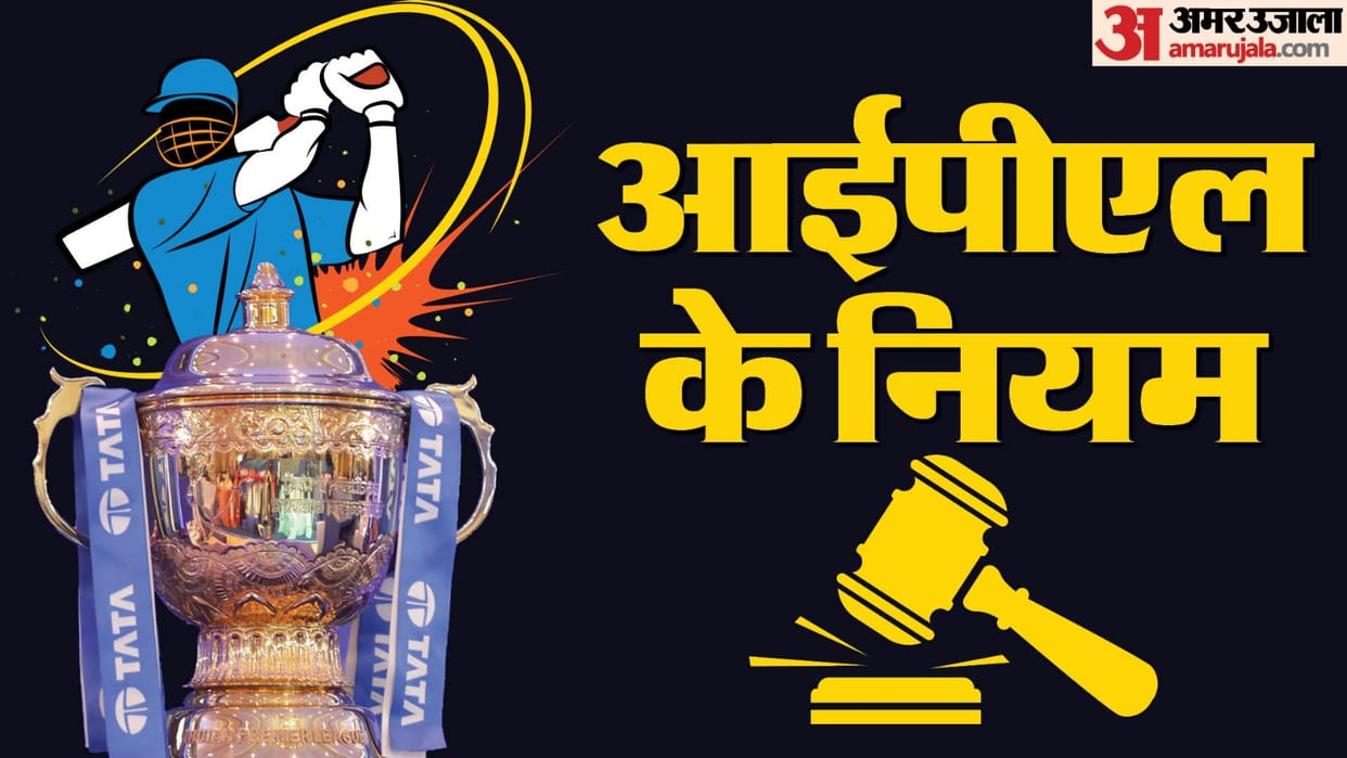 ipl 2024 auction rules know indian premier league auction in dubai process check all bidding news in hindi