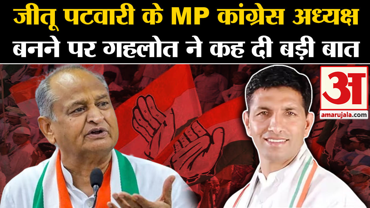 जीतू पटवारी