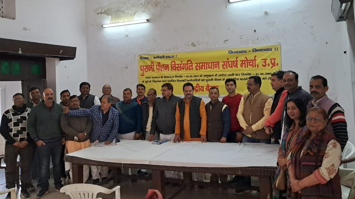 Employees will do andolan if memorendum of old pension not issued.