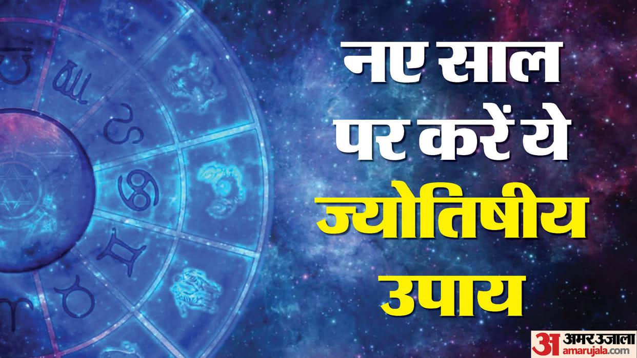New Year 2024 Upay to get the blessings of maa lakshmi do these remedies on january 1 in hindi
