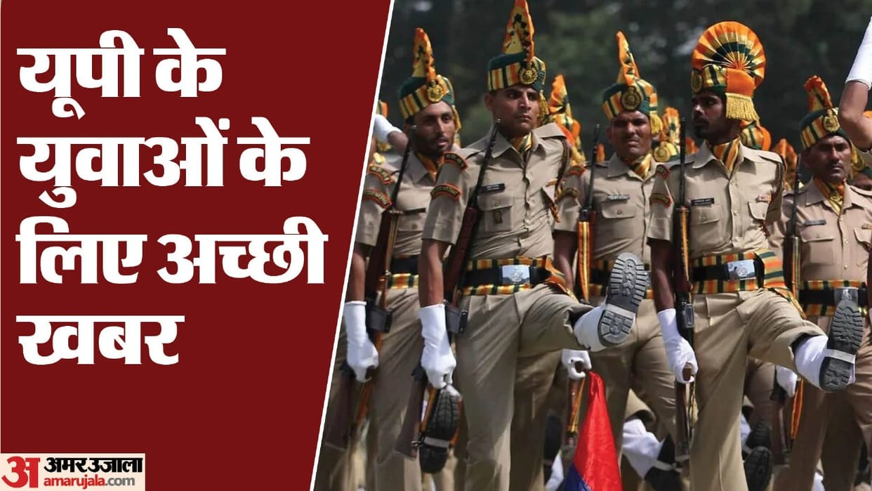 UP PAC Recruitment 2023 Recruitment will start soon on 10584 posts in PAC CM Yogi big announcement