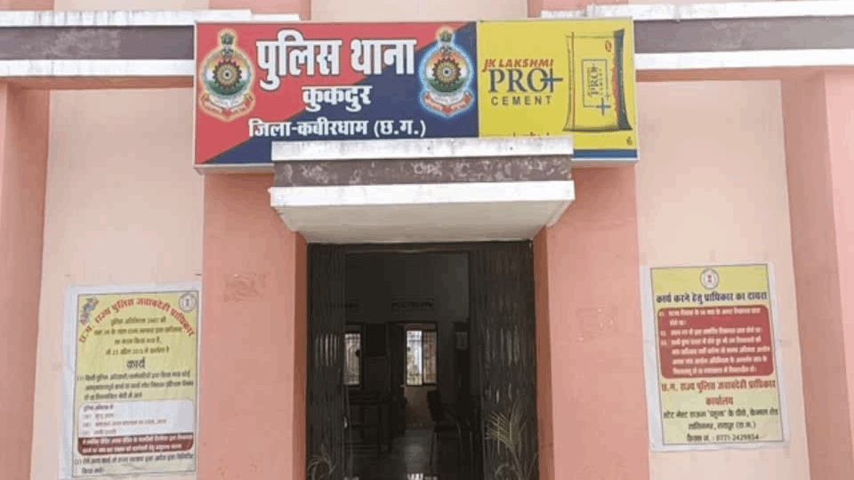 पुलिस स्टेशन कुकदुर