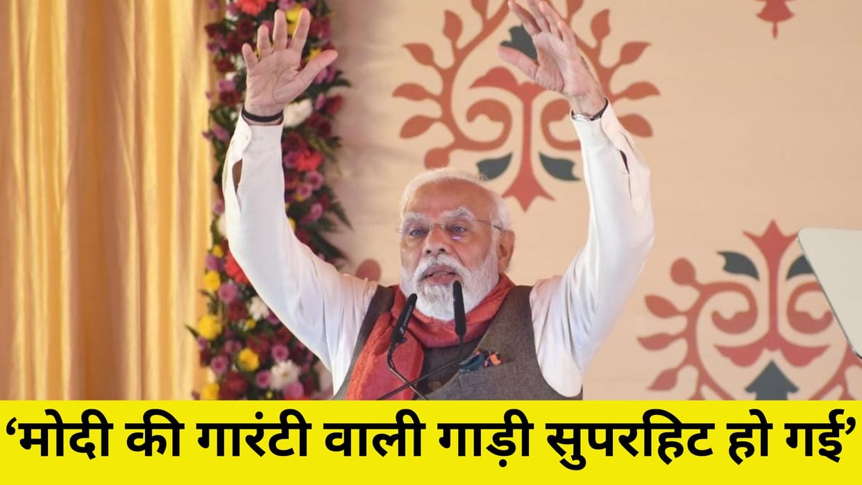 PM Narendra Modi addressed public meeting of Vikas Bharat Sankalp Yatra in Varanasi