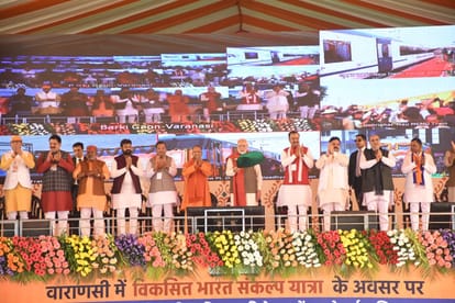 PM Narendra Modi addressed public meeting of Vikas Bharat Sankalp Yatra in Varanasi