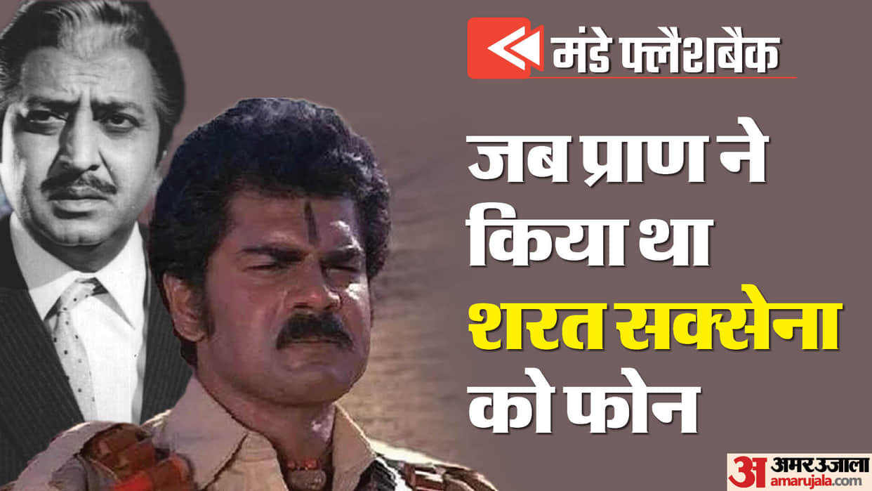 Monday Flashback: When Pran called Sharat Saxena after watching Aaj Ka Goonda Raaj and Praised his Performance