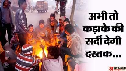 दिल्ली में बढ़ेगी ठंड