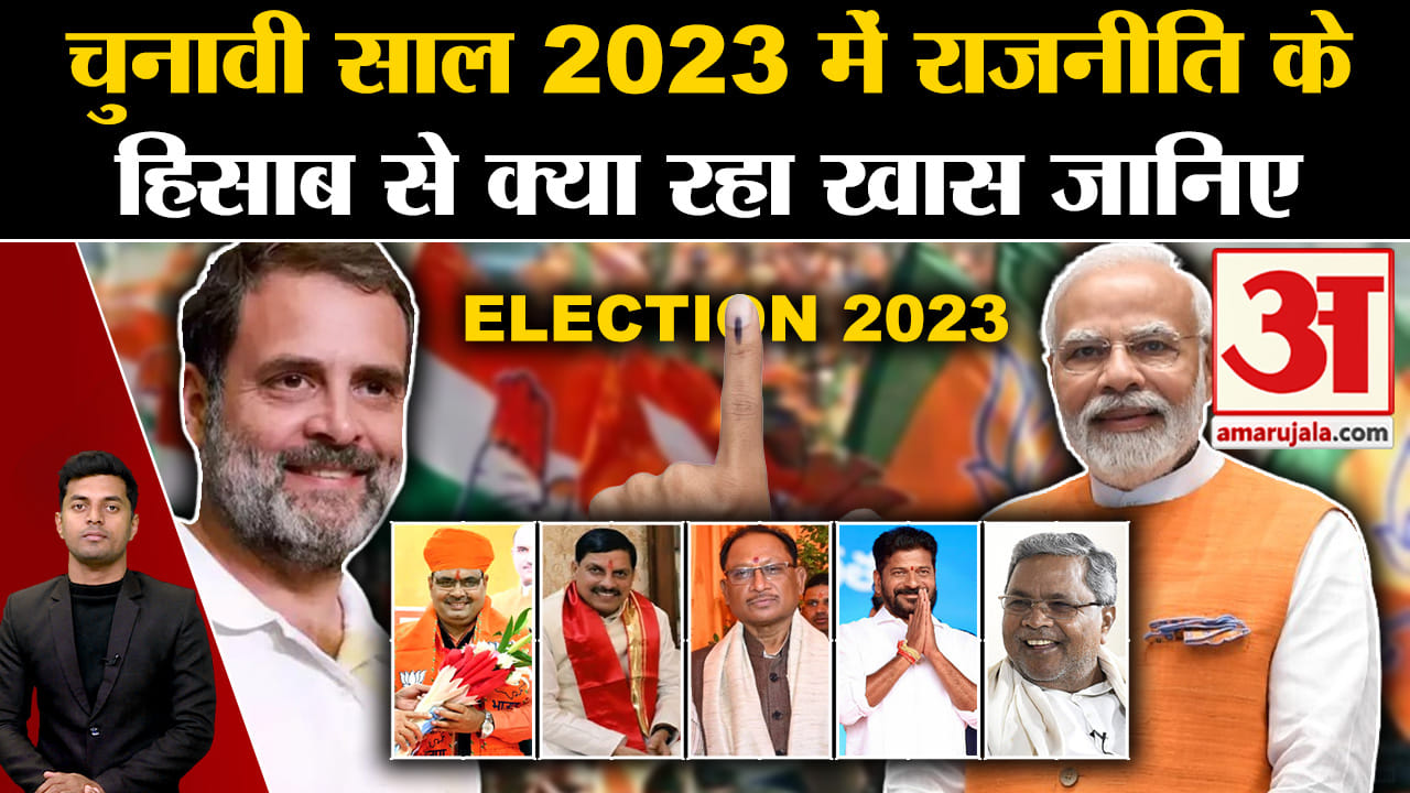 Year Ender 2023