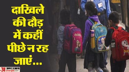 12 जनवरी को जारी होगी नर्सरी दाखिले की पहली सूची
