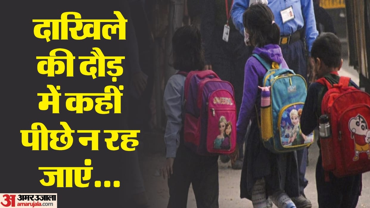 Nursery Admission Schools advise parents to keep documents ready before the release of the first list