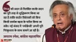 कांग्रेस ने सरकार को घेरा।