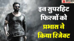 प्रभास