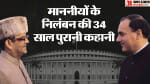 1989 में लोकसभा से 63 सांसदों का निलंबन हुआ था; राजीव गांधी के बाद वीपी सिंह प्रधानमंत्री बने