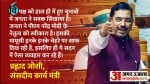 प्रह्लाद जोशी।