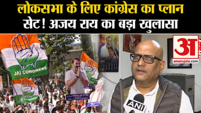 Lok Sabha Election 2024: Ajay Rai told what is the strategy in Lok Sabha for UP