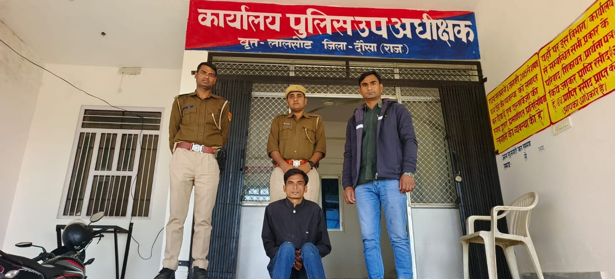 An accused who raped an 8th class student in Dausa arrested