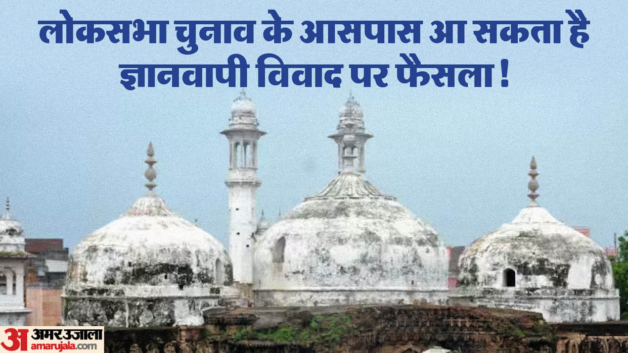 Gyanvapi Case: BJP can benefit from Gyanvapi case verdict, try to make a big issue in Lok Sabha elections 2024