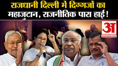 Opposition alliance India meeting, seat distribution and strategy for Lok Sabha elections will be discussed