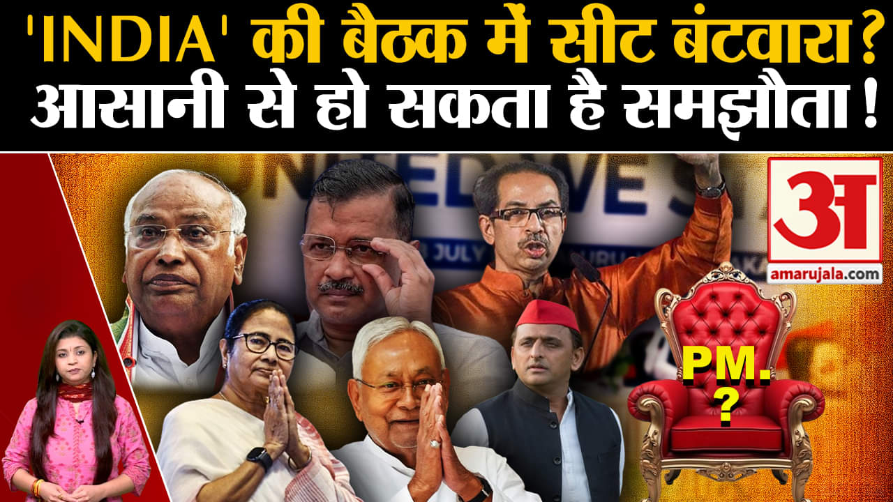 इंडिया गठबंधन