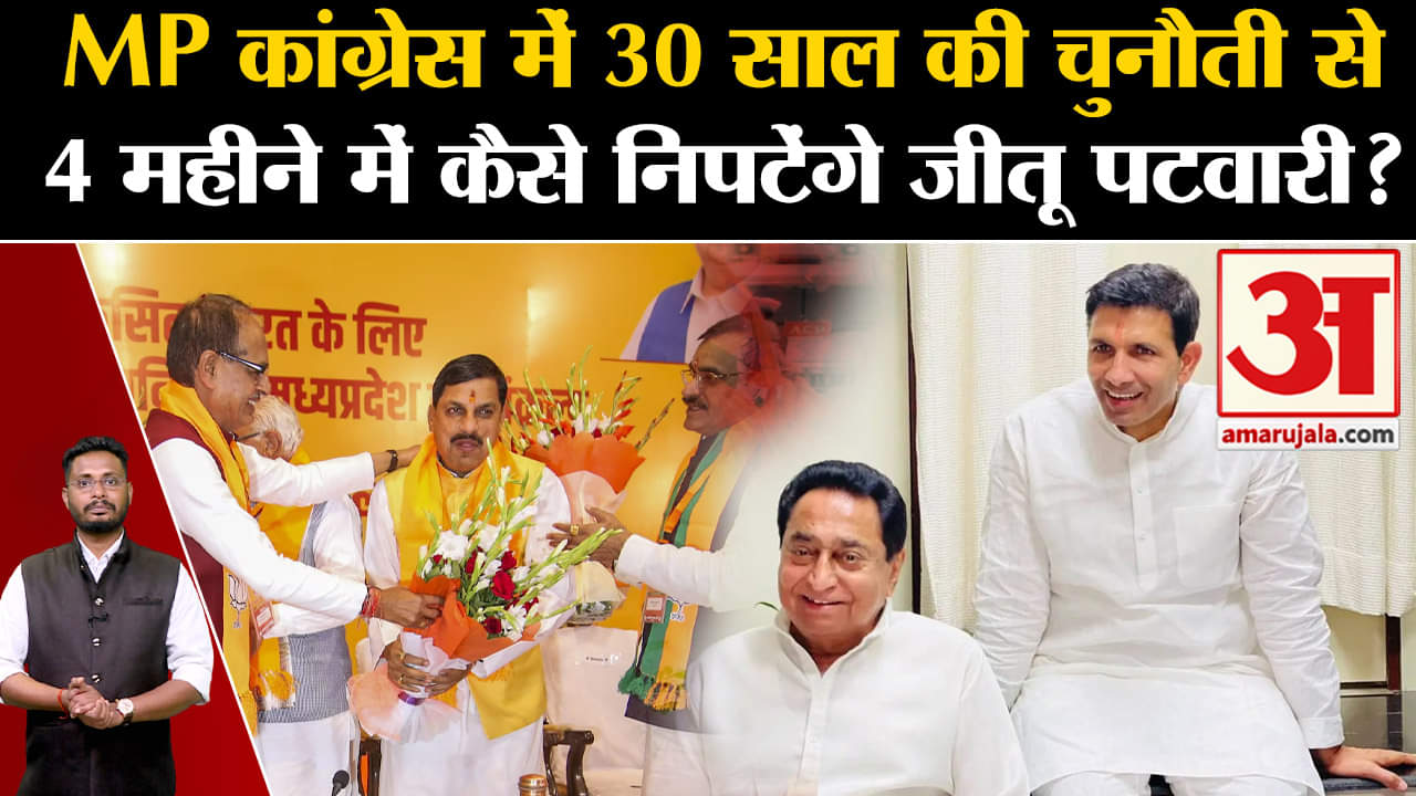 जीतू पटवारी