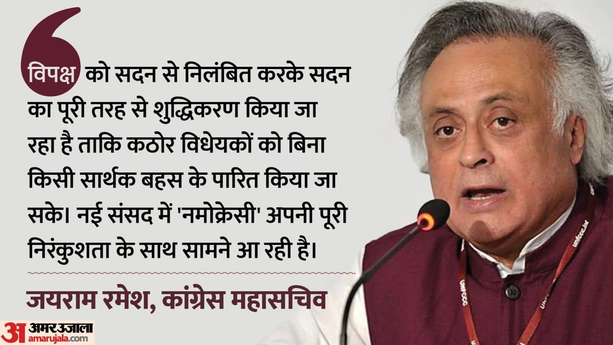 'Namocracy' in all its tyranny coming to light Congress after fresh suspension of MPs