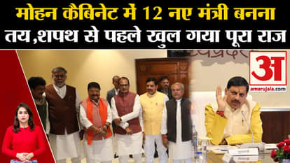 Madhya Pradesh: 12 new ministers are sure to be in Mohan Yadav cabinet!