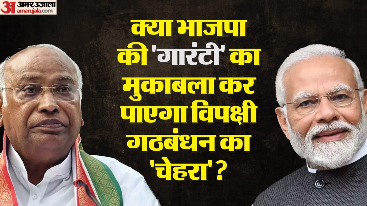 Modi Vs Kharge: discussion about Mallikarjun Kharge the convenor of the India Alliance or the PM candidate