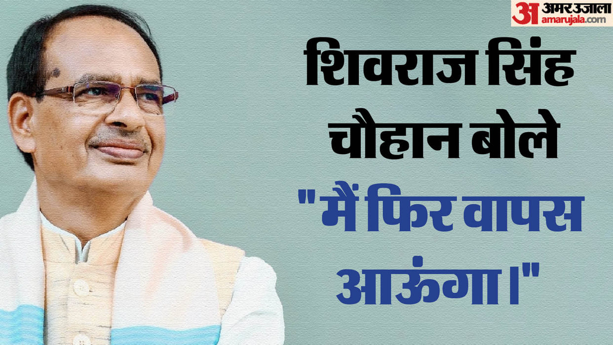 MP Politics:  shivraj singh chouhan getting big responsibility hint after meeting with jp nadda